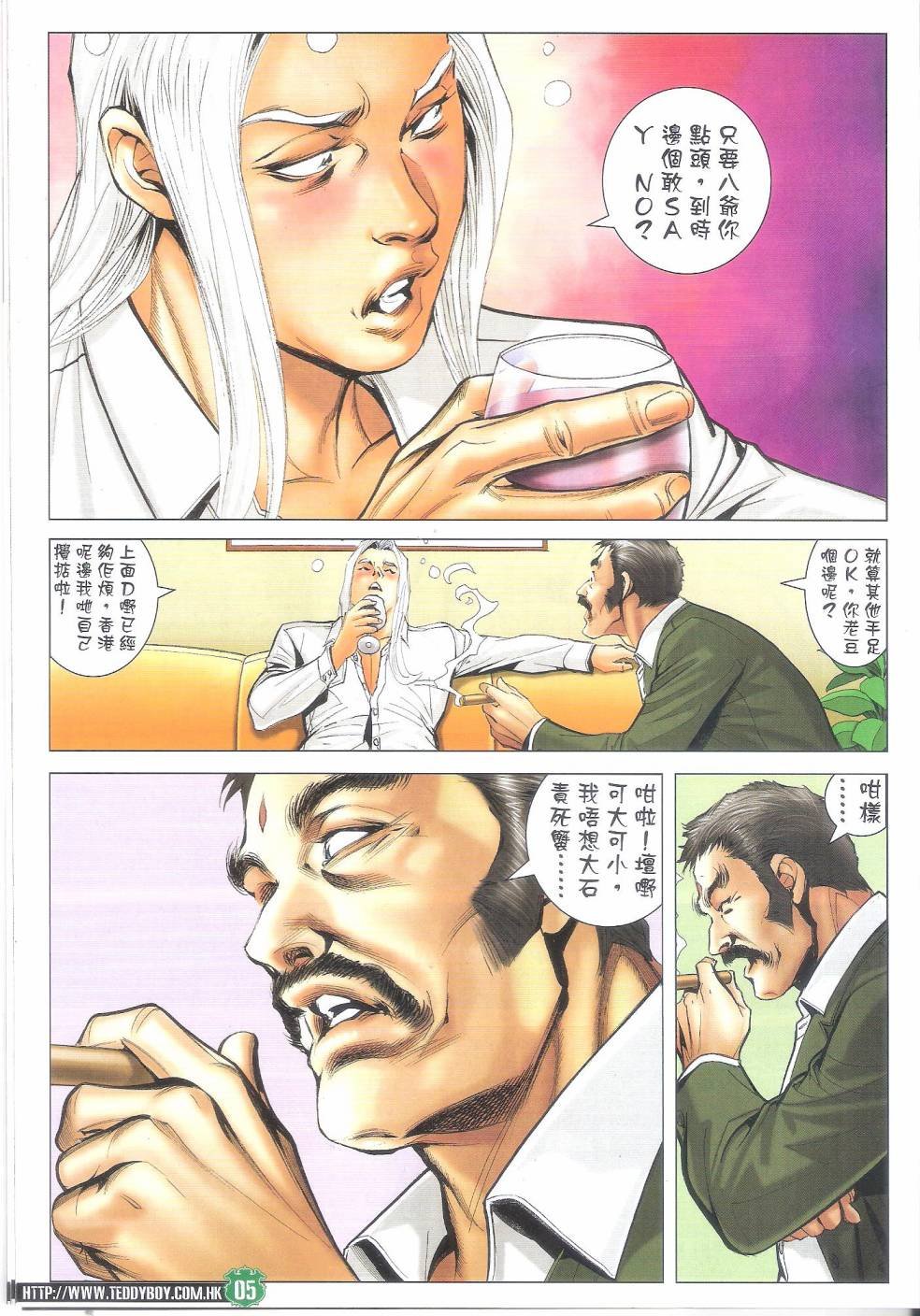 第1688话