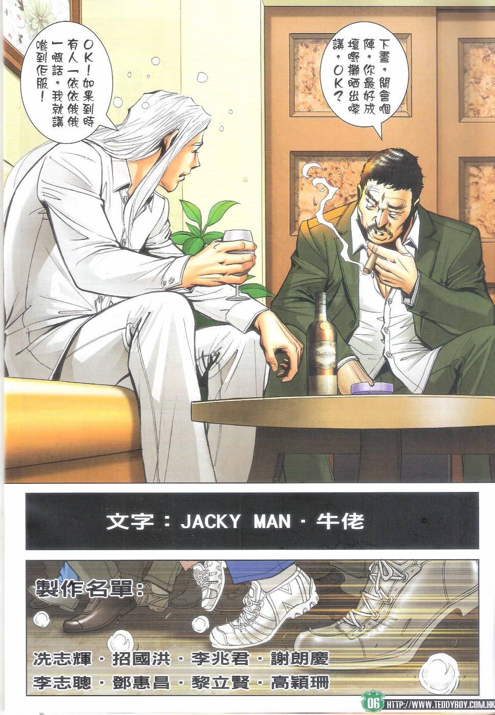 第1688话