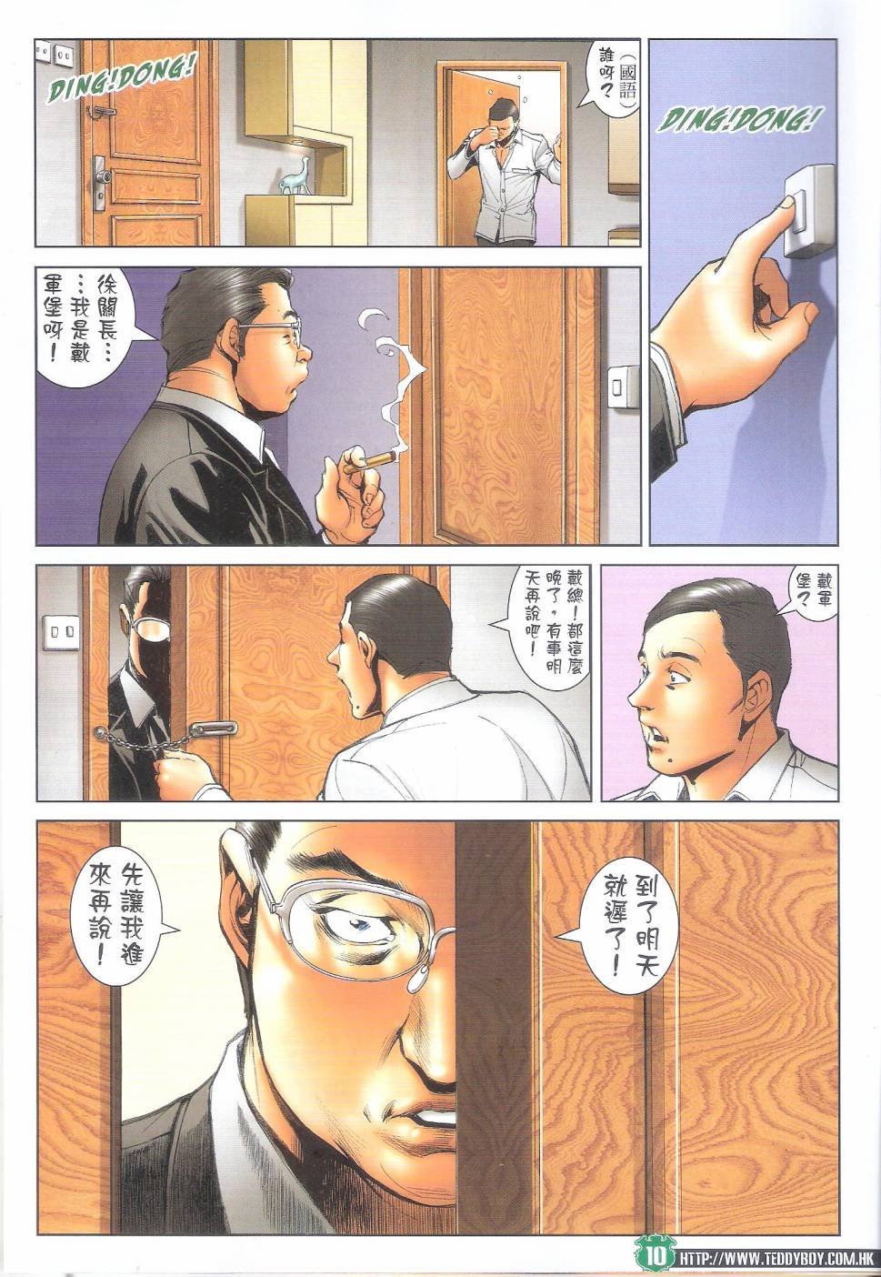 第1688话