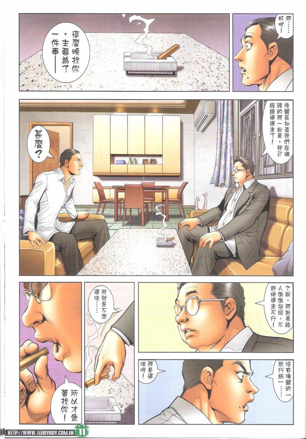 第1688话