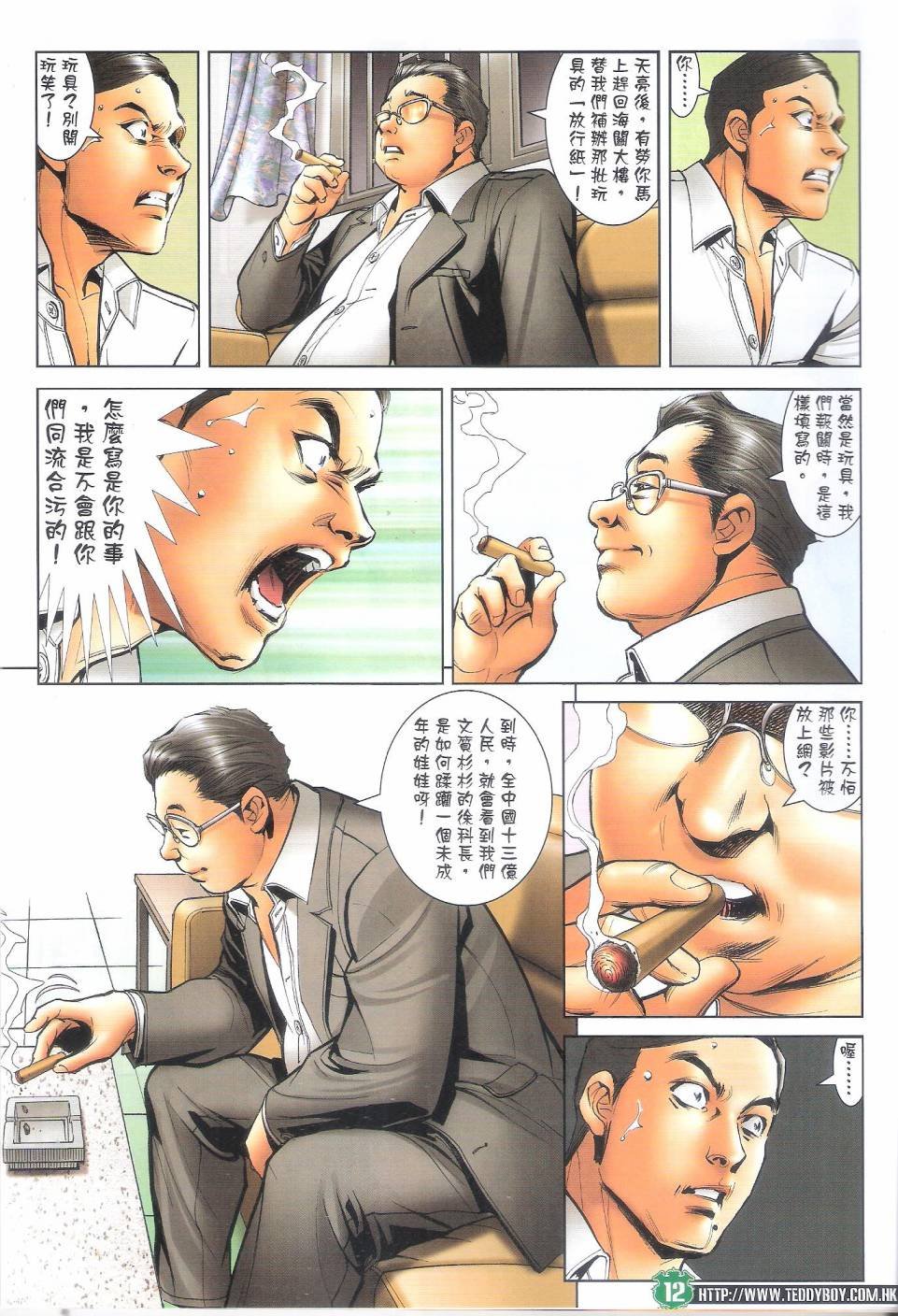 第1688话