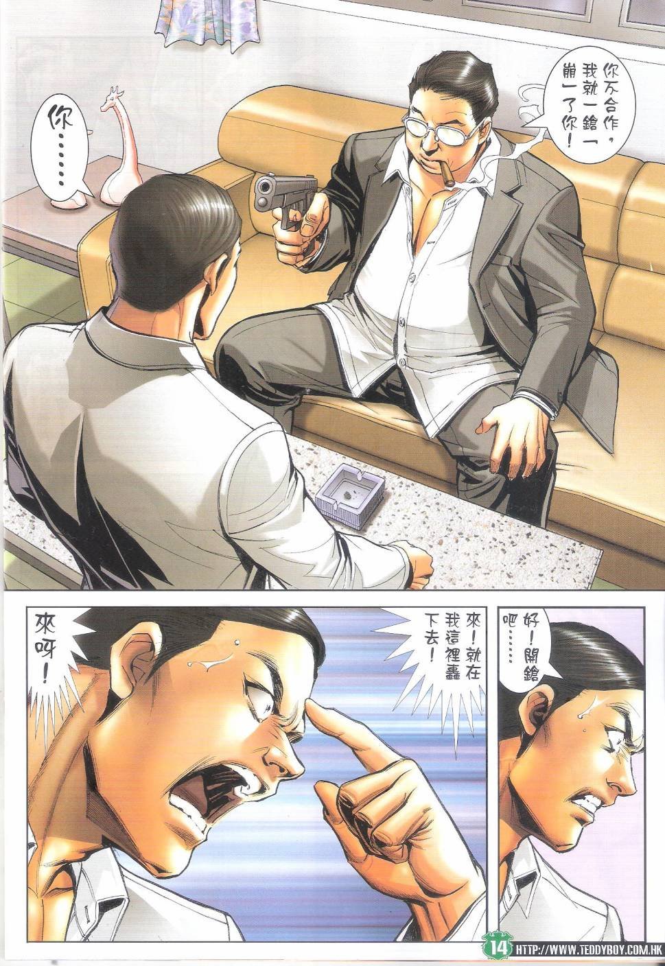 第1688话