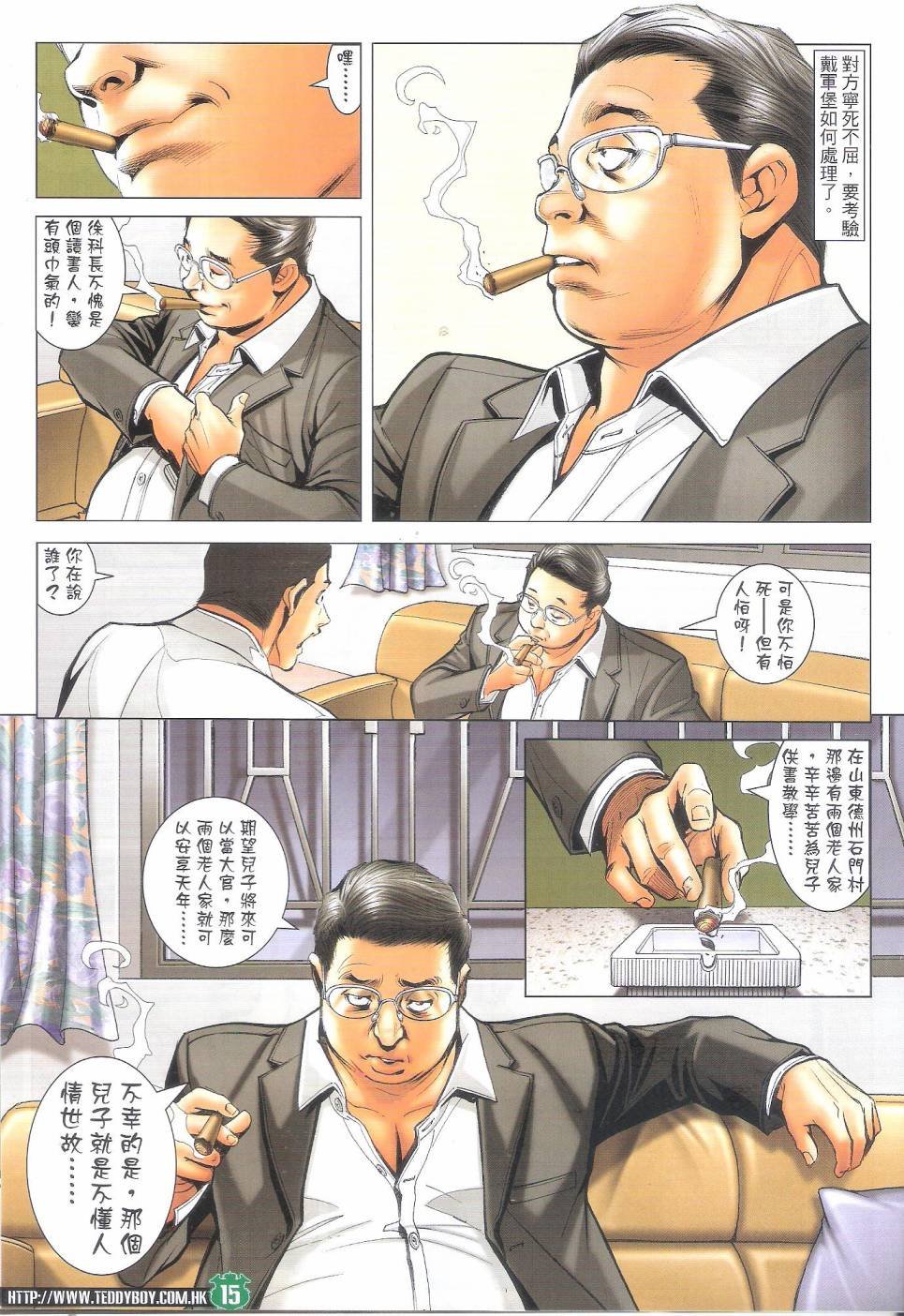 第1688话