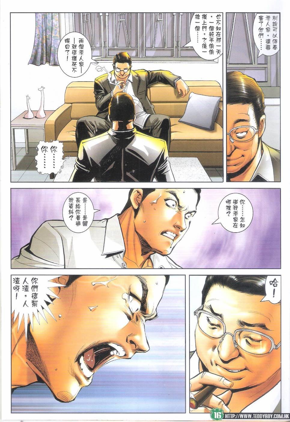 第1688话