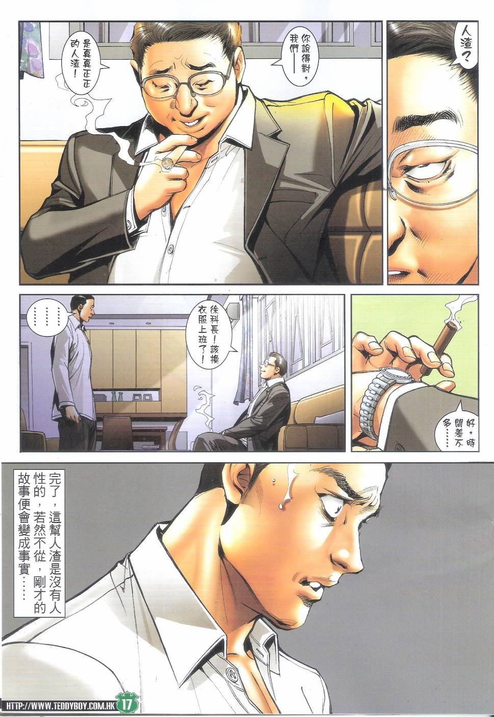 第1688话