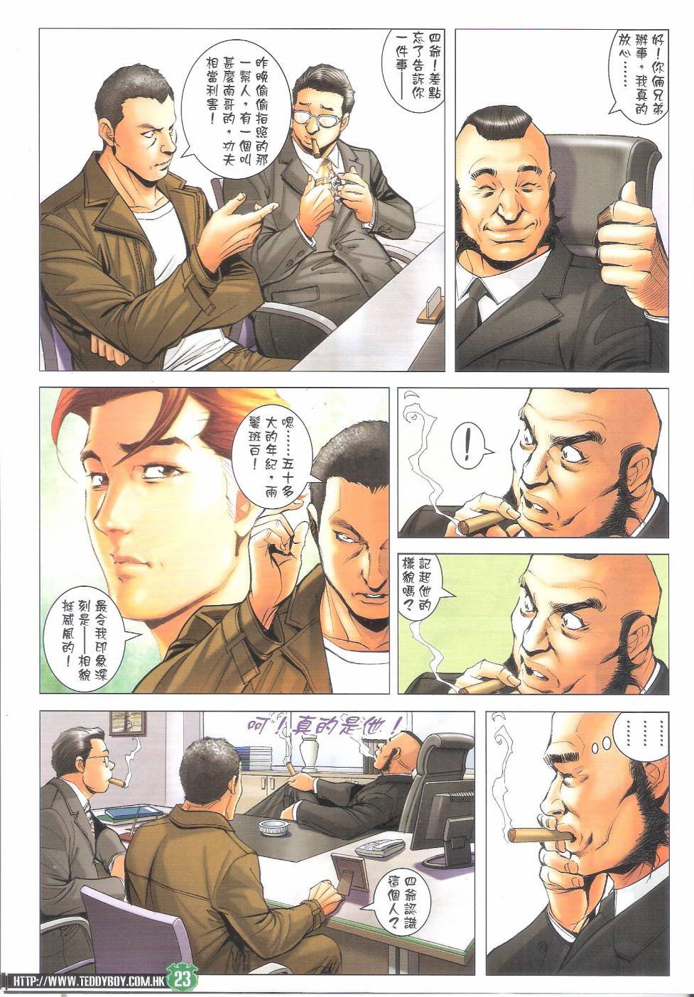 第1688话
