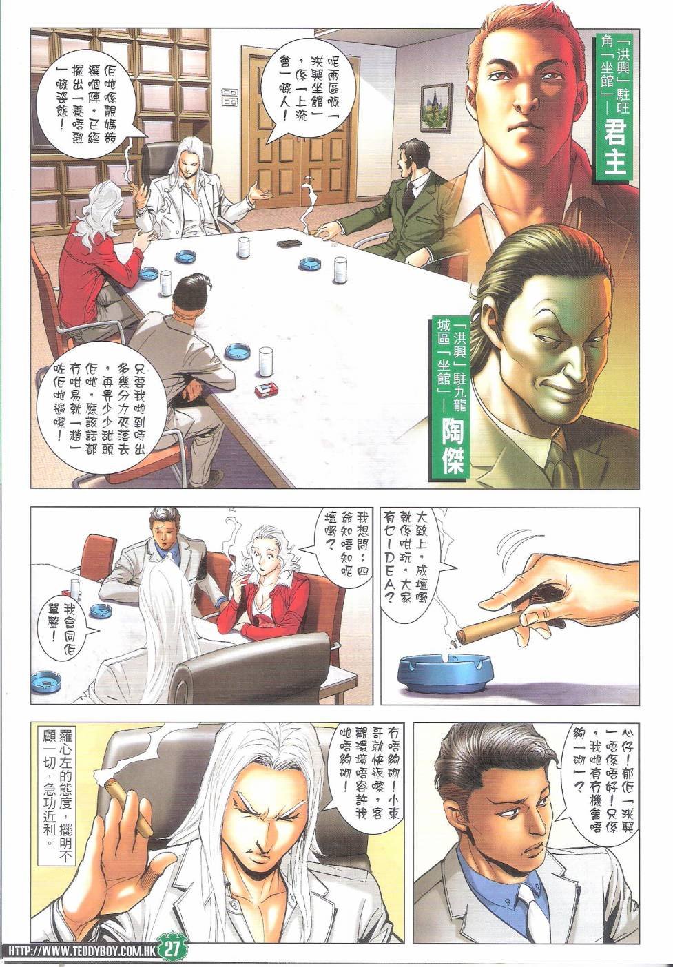 第1688话
