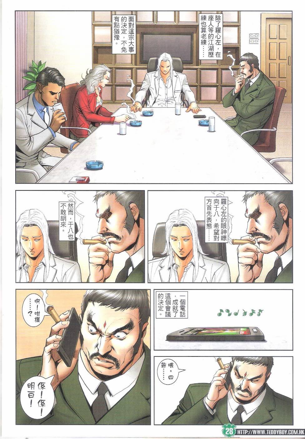 第1688话