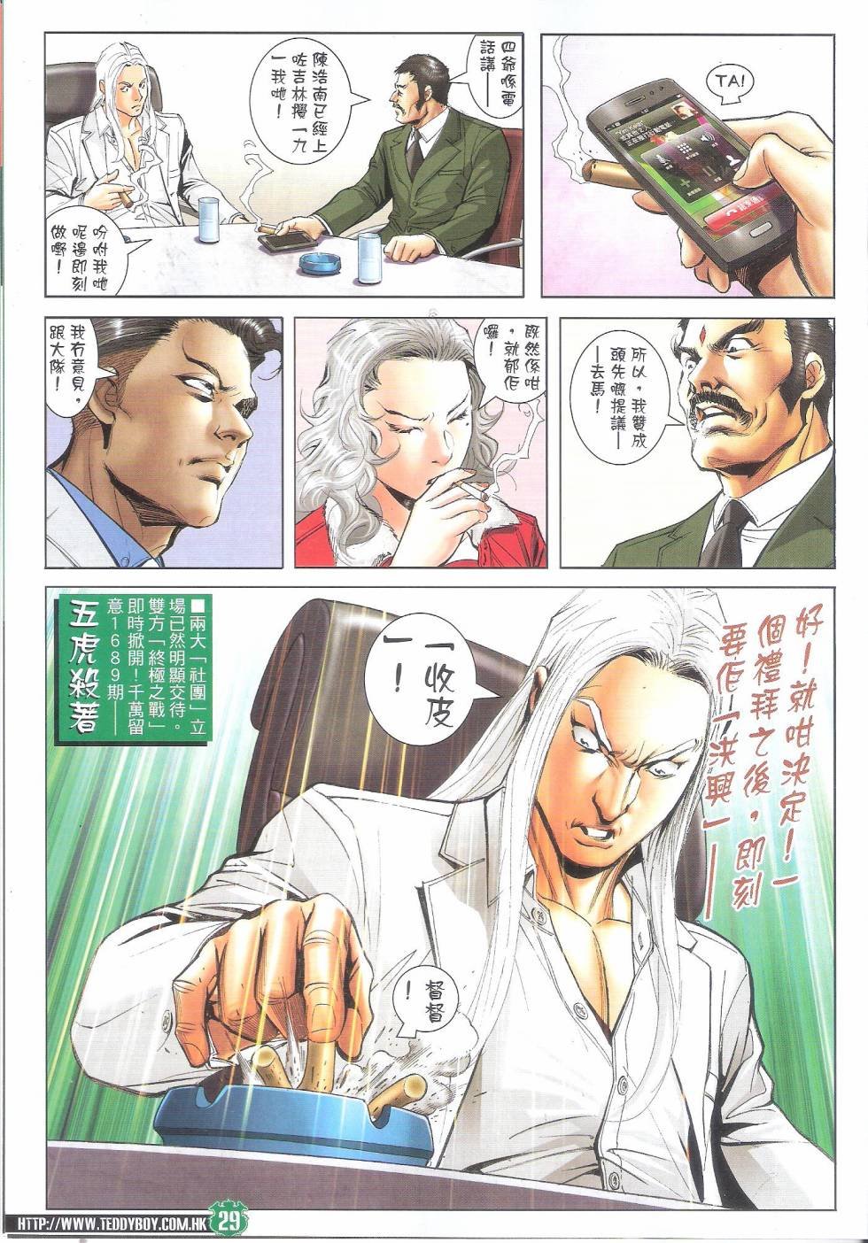 第1688话
