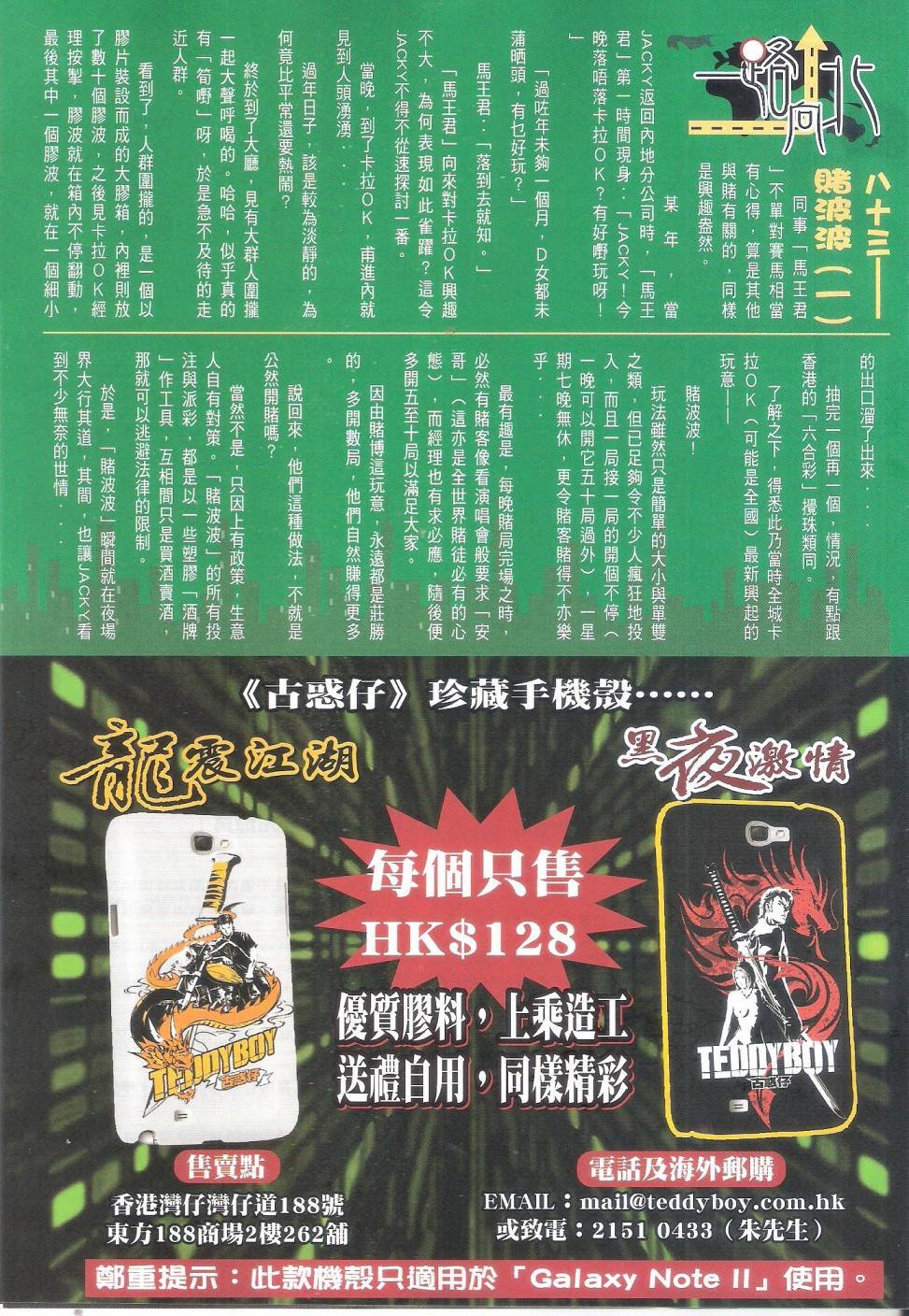 第1688话