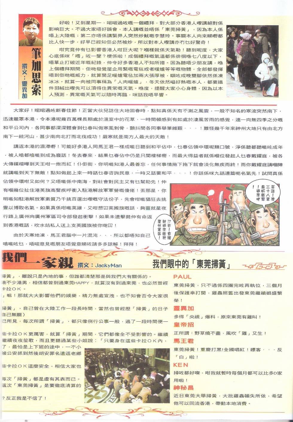 第1688话