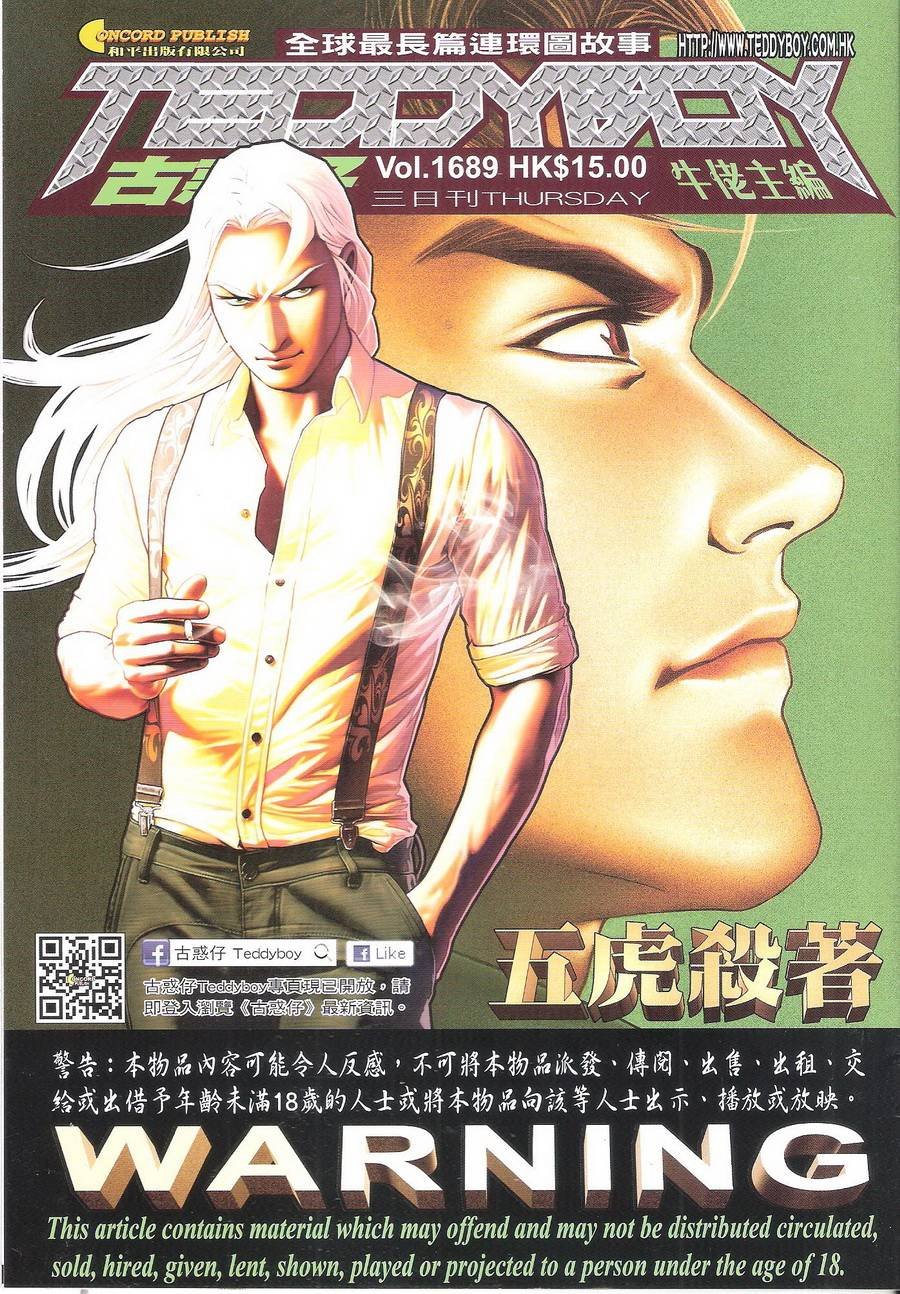 第1689话