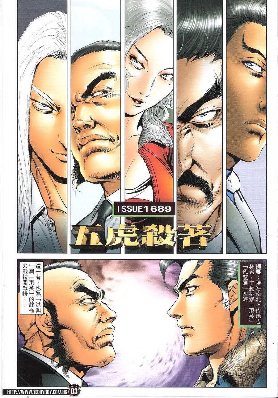 第1689话