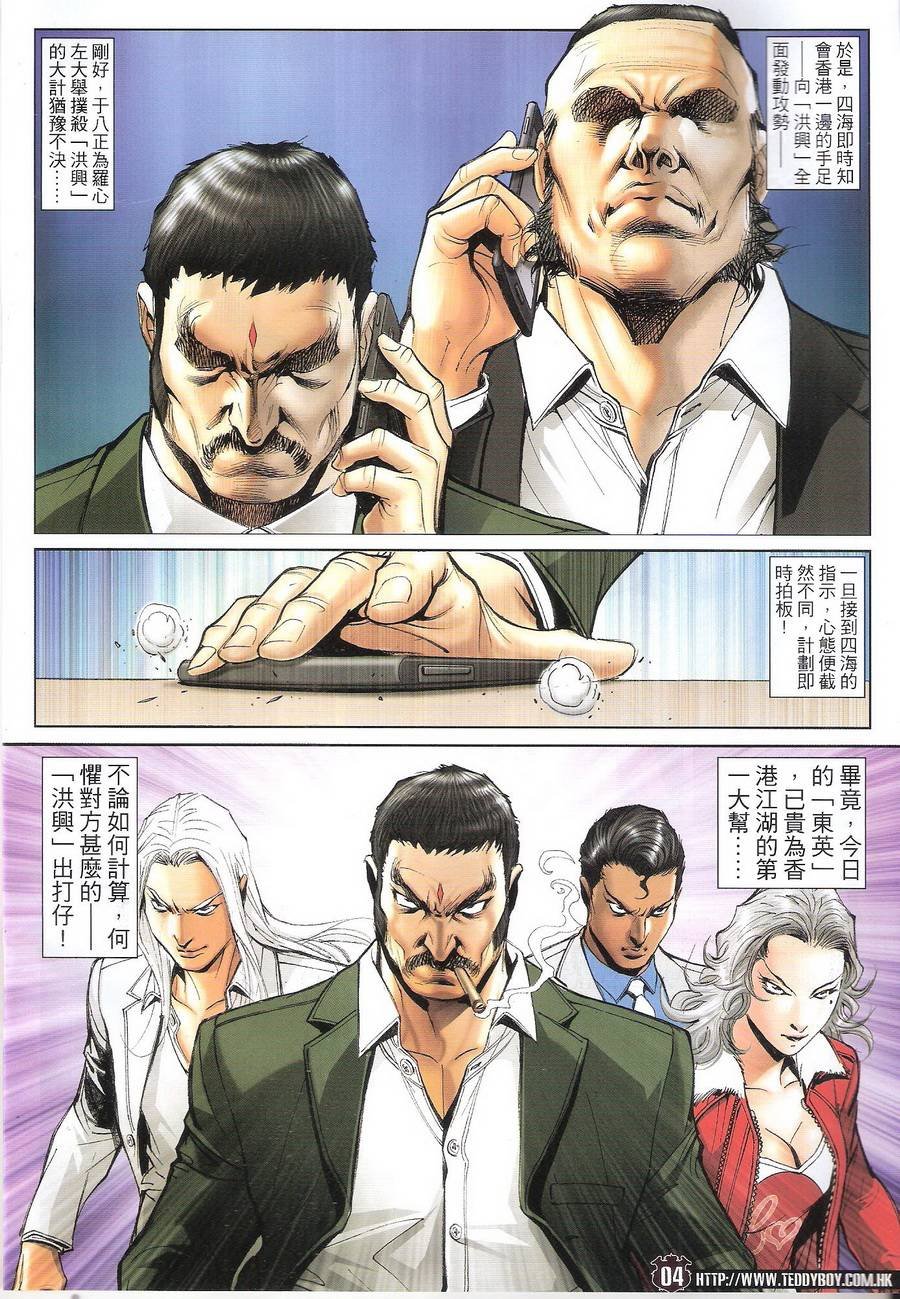 第1689话