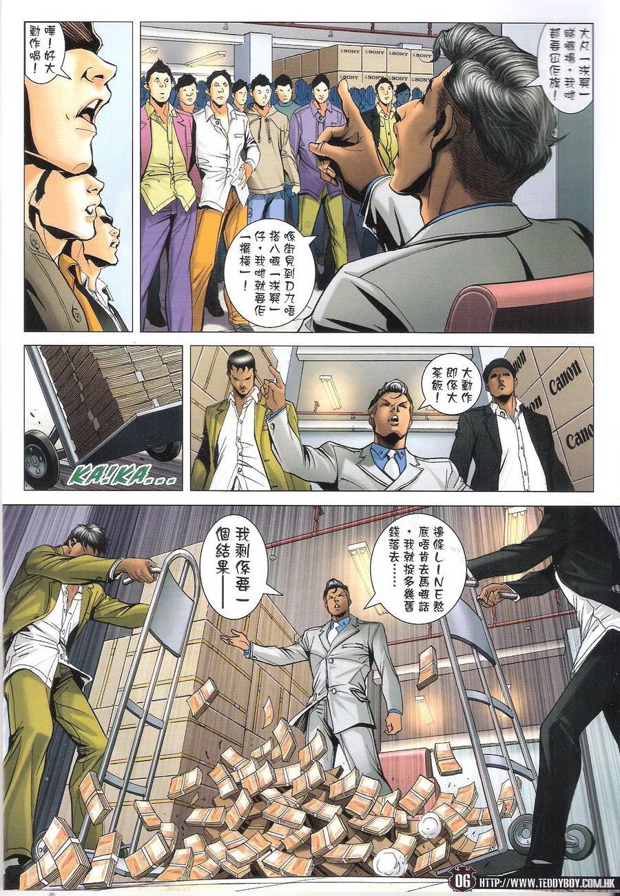第1689话