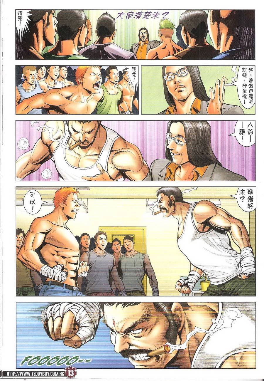 第1689话