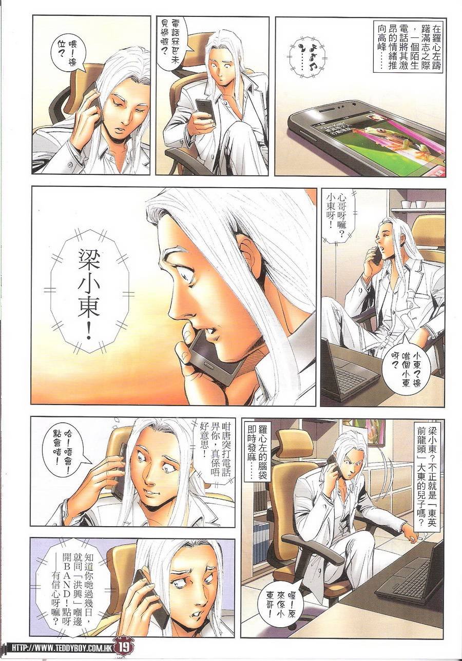 第1689话