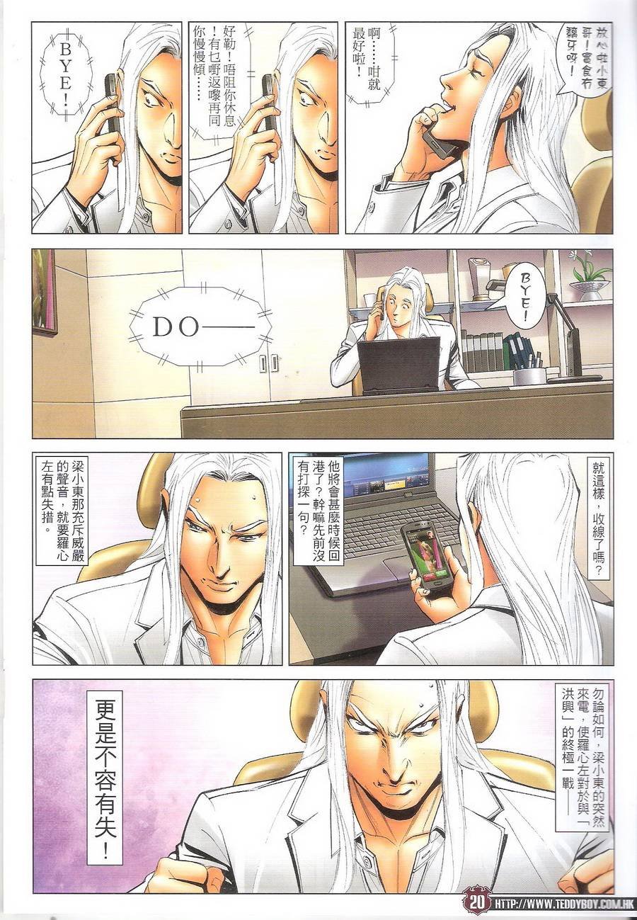 第1689话