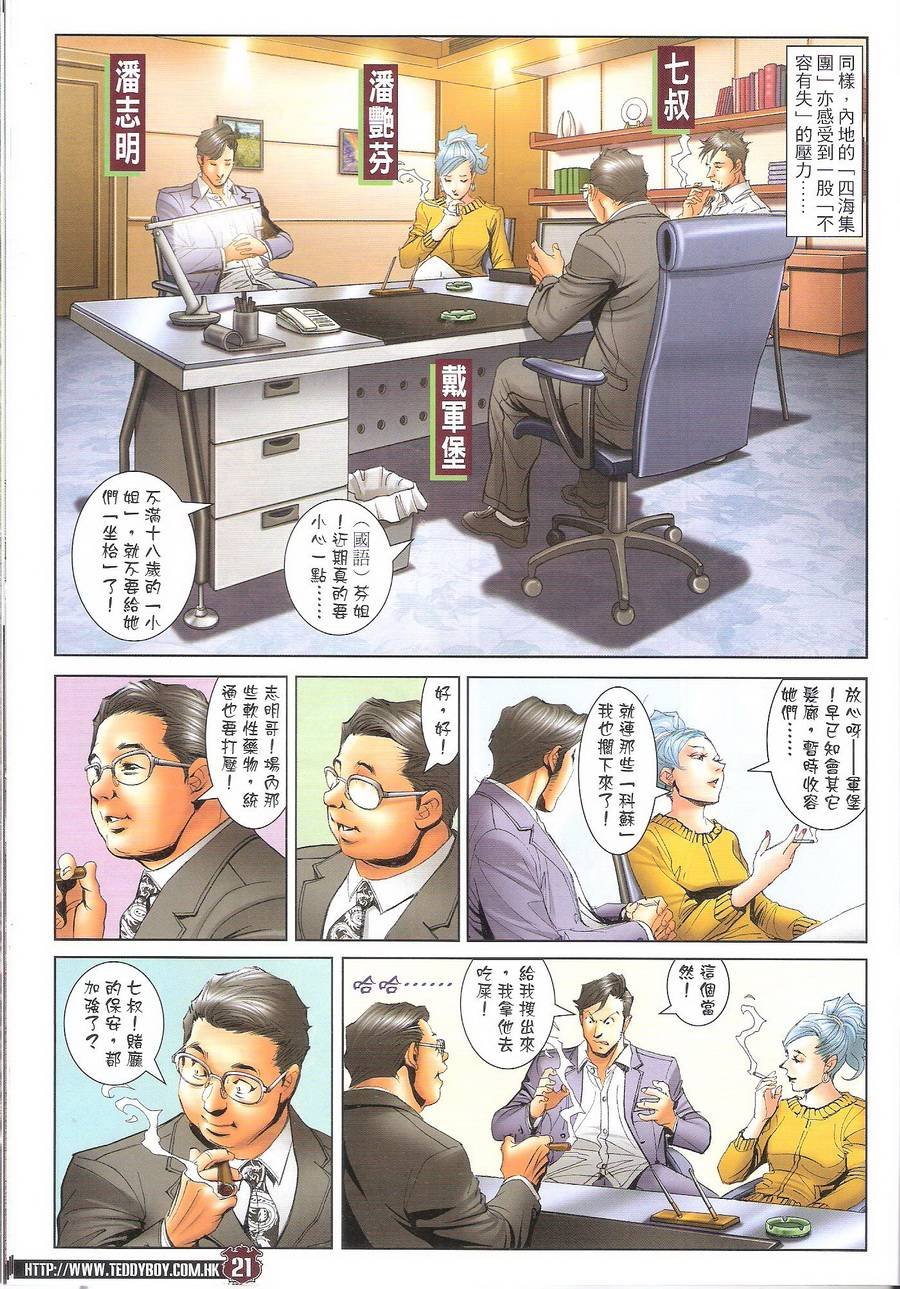第1689话