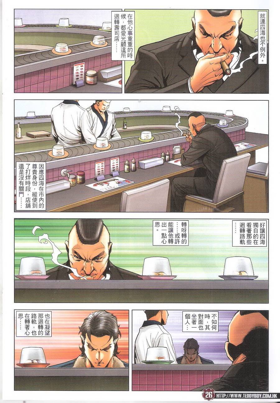 第1689话