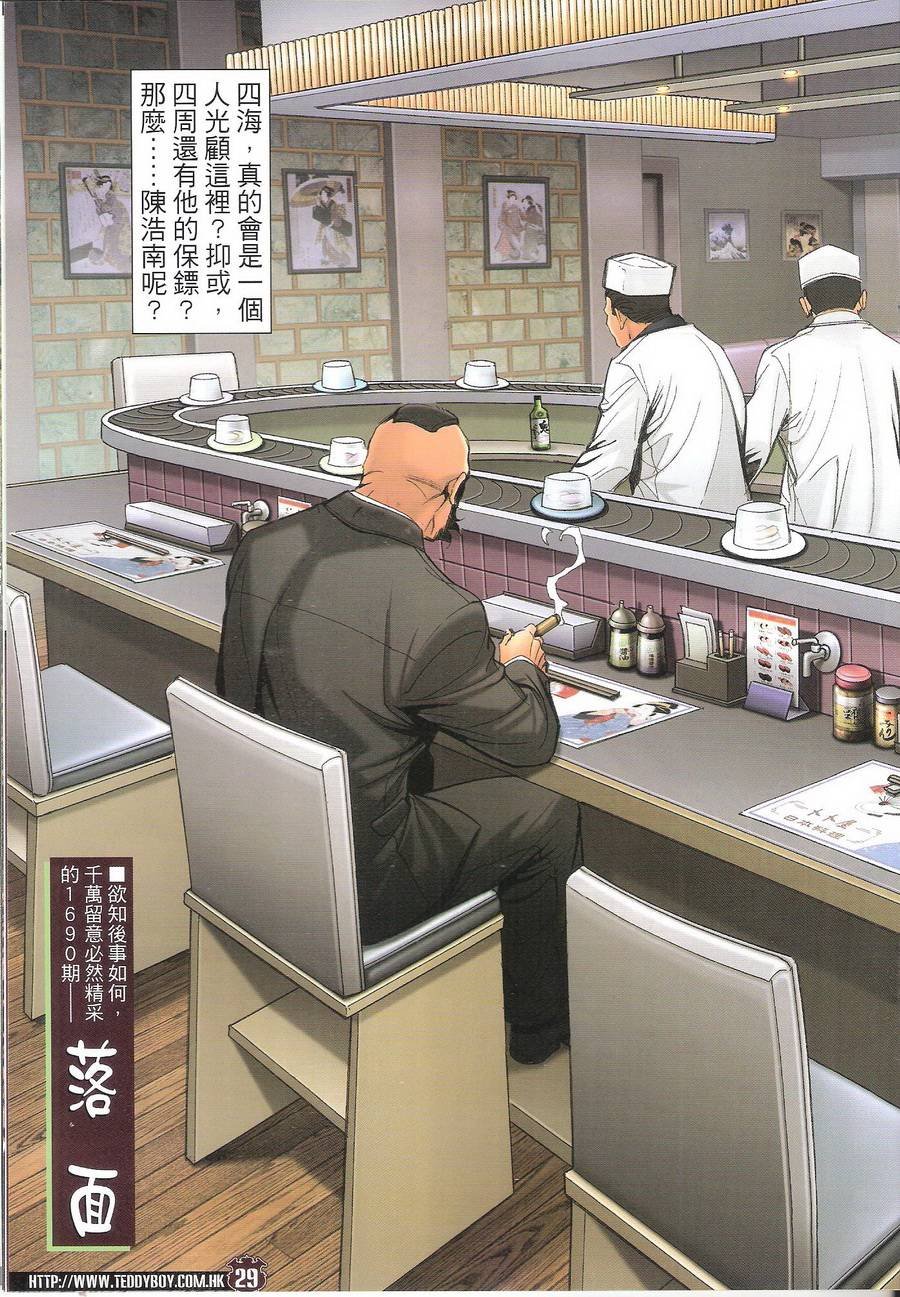 第1689话