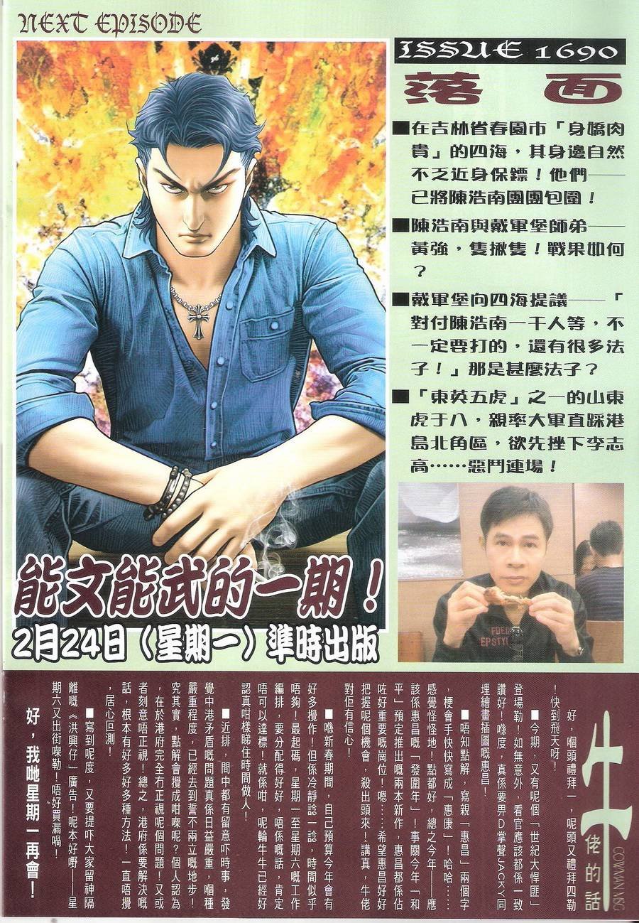 第1689话