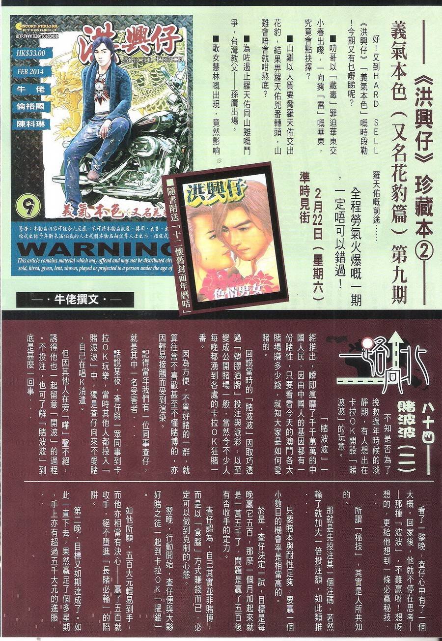 第1689话