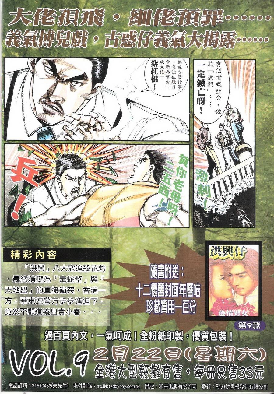 第1689话