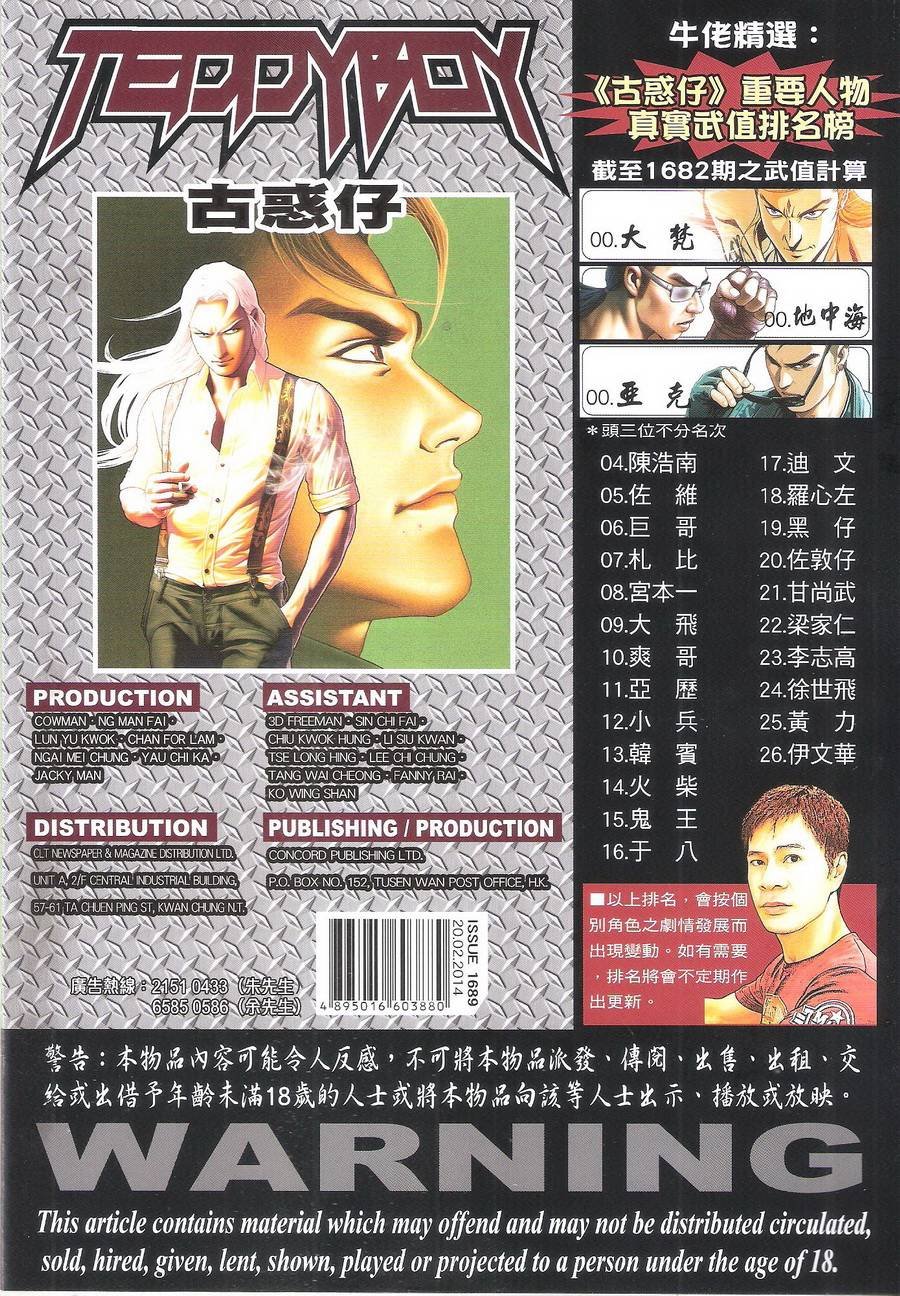 第1689话