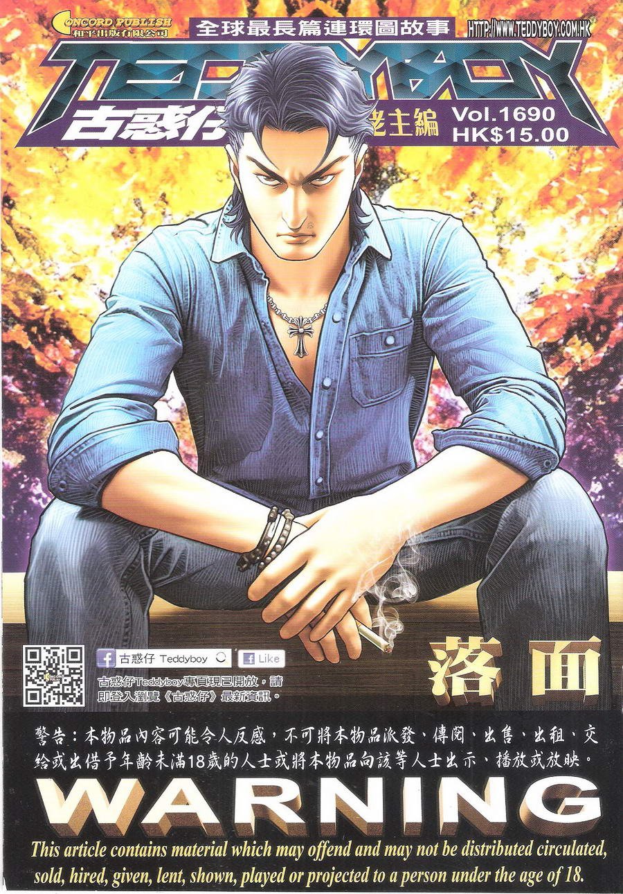 第1690话