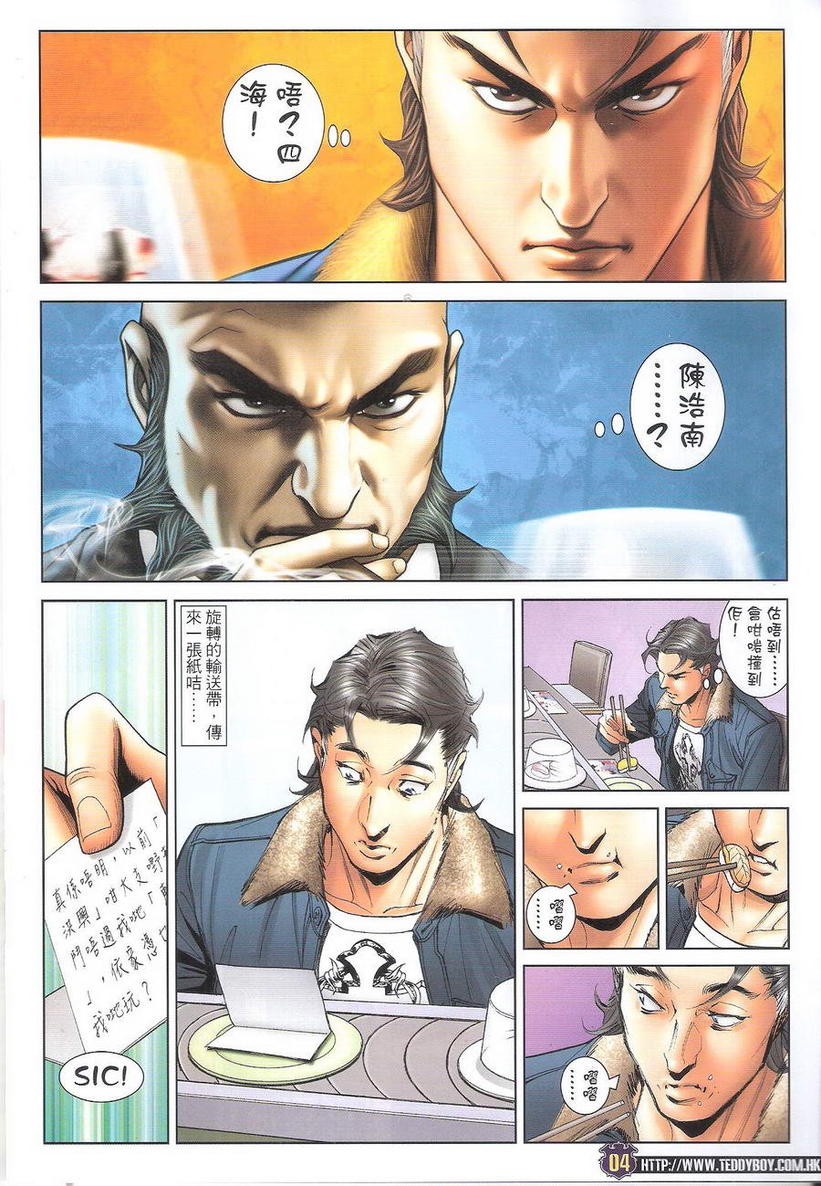 第1690话