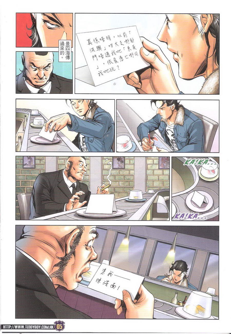 第1690话