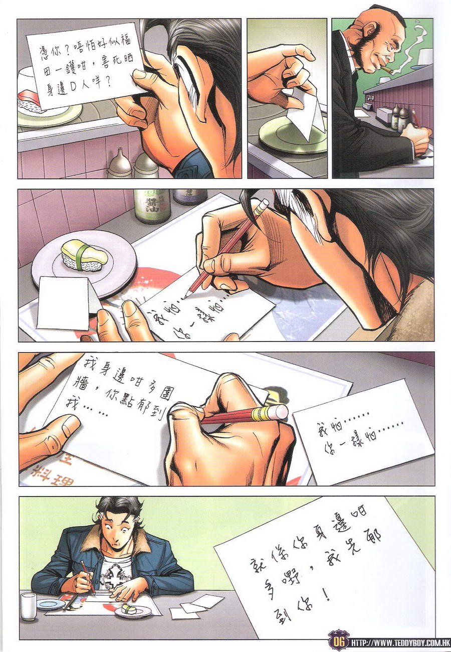 第1690话