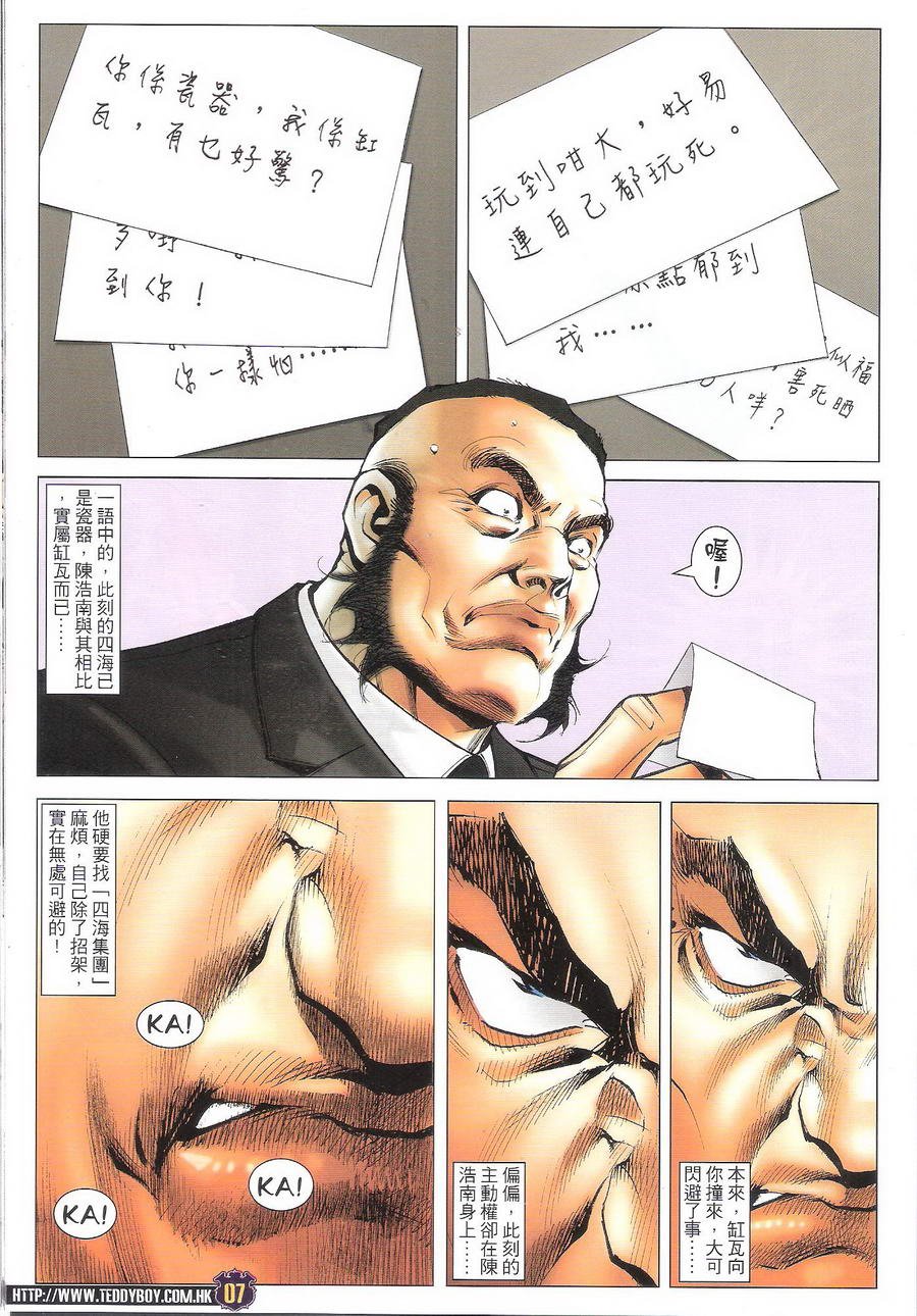 第1690话