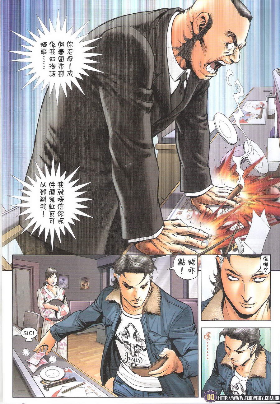 第1690话