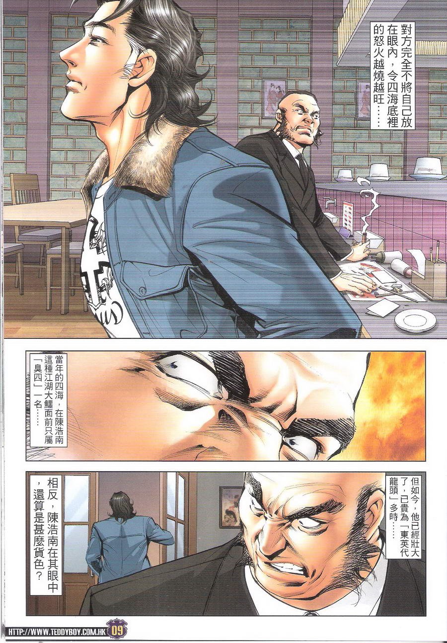 第1690话