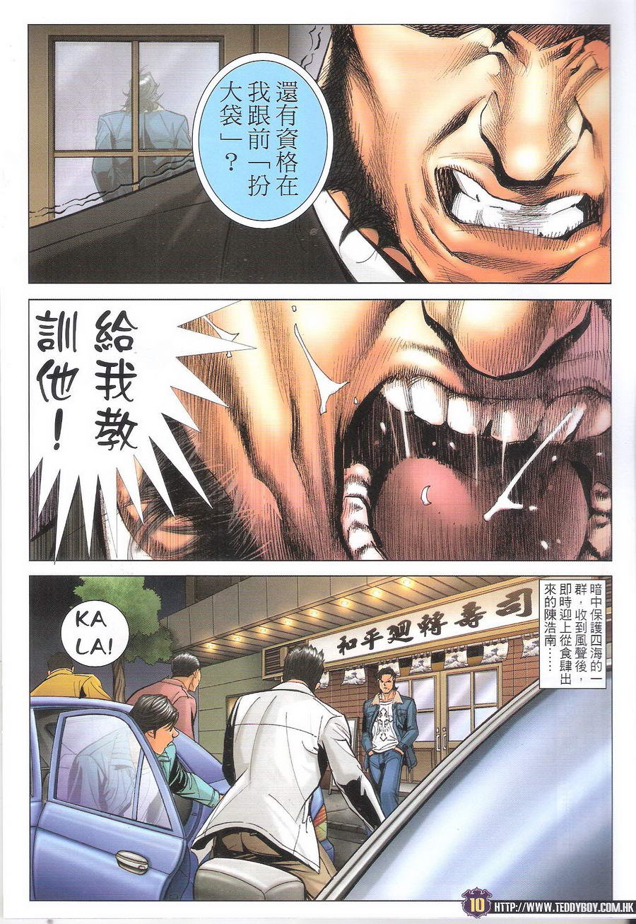 第1690话