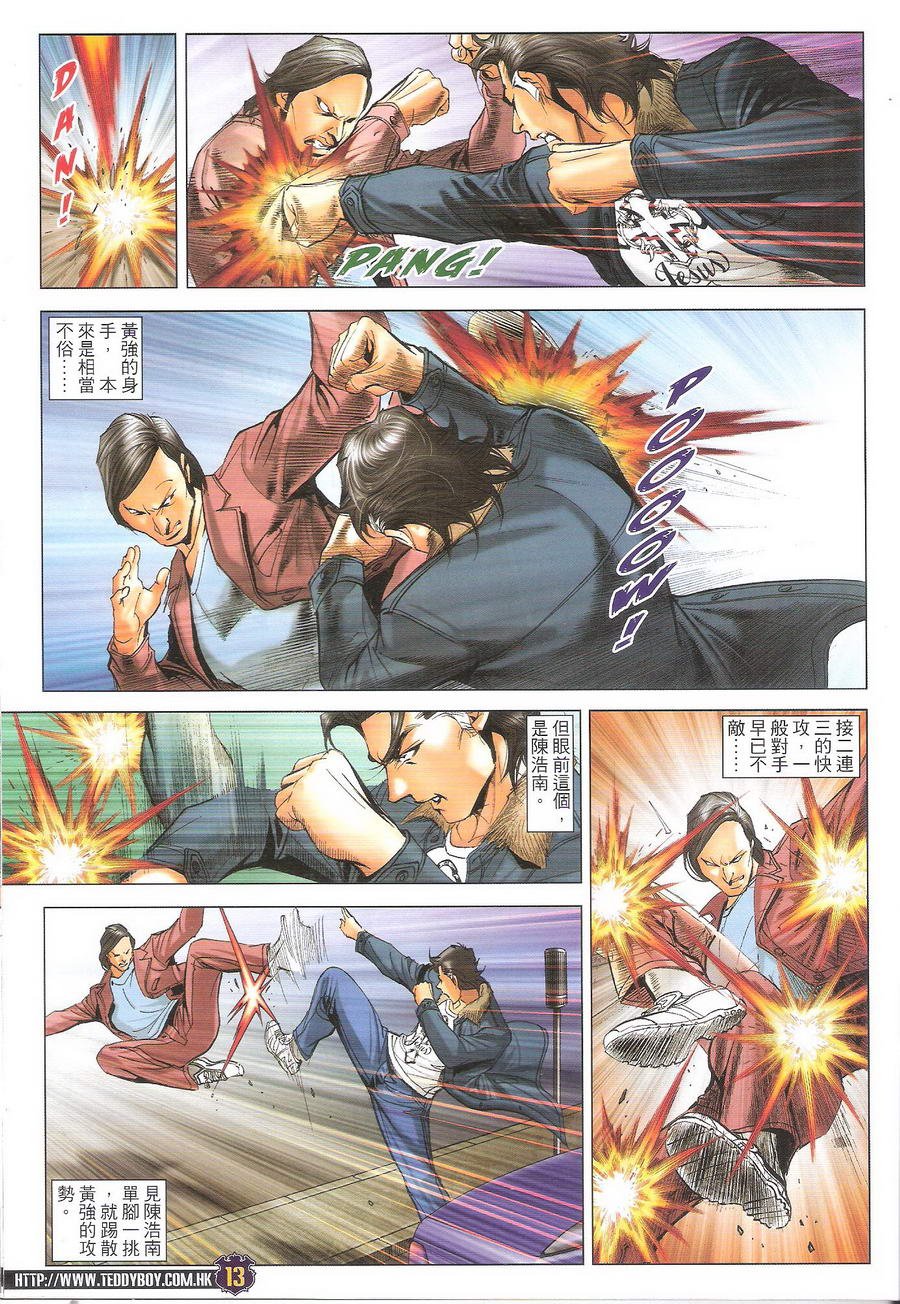第1690话