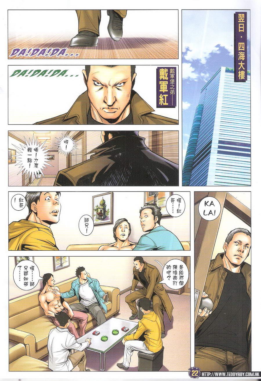 第1690话