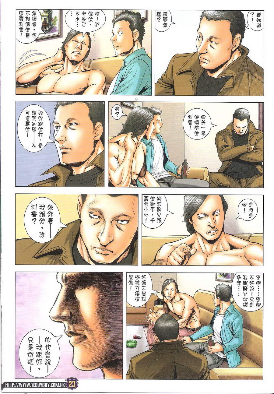 第1690话