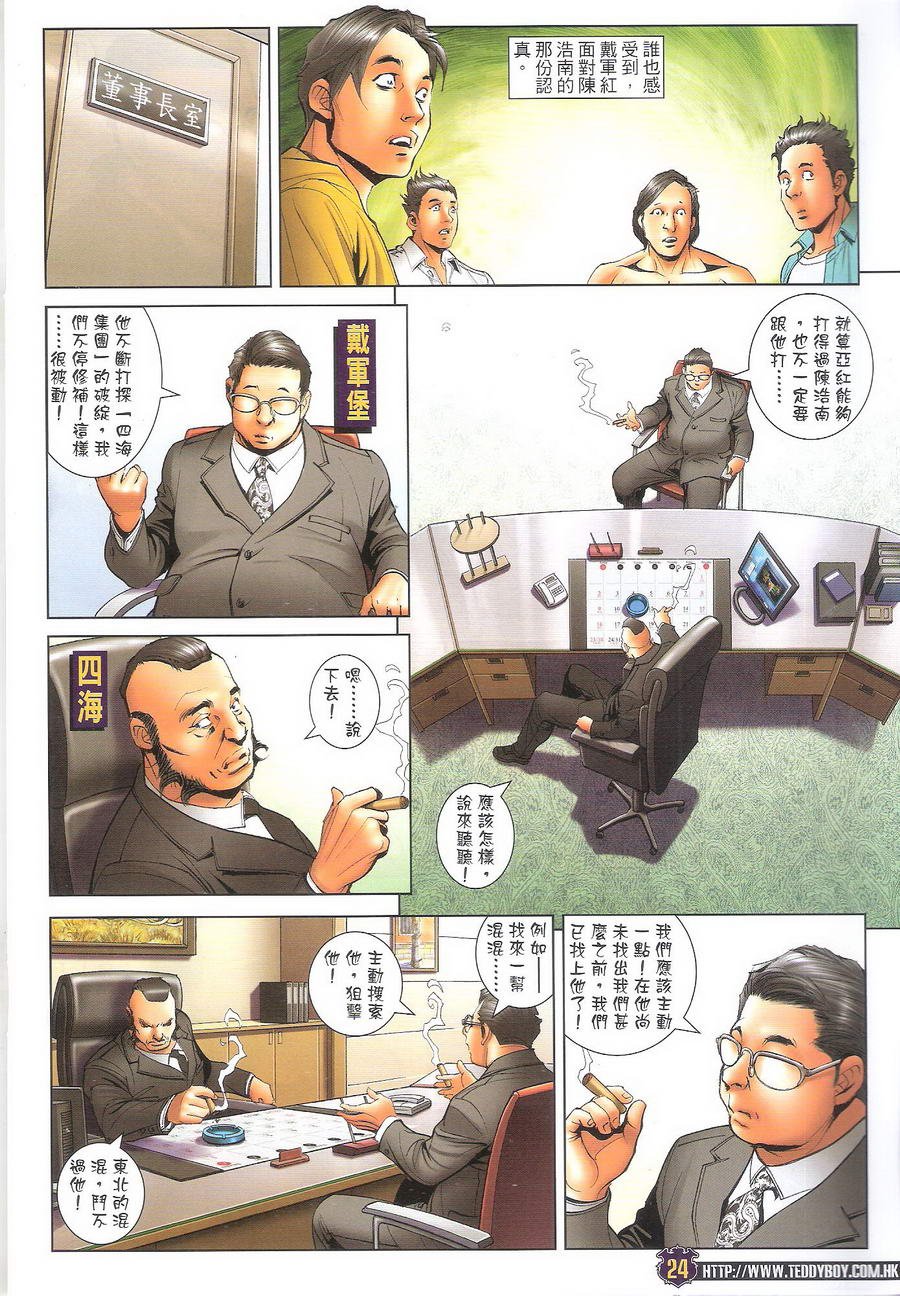 第1690话