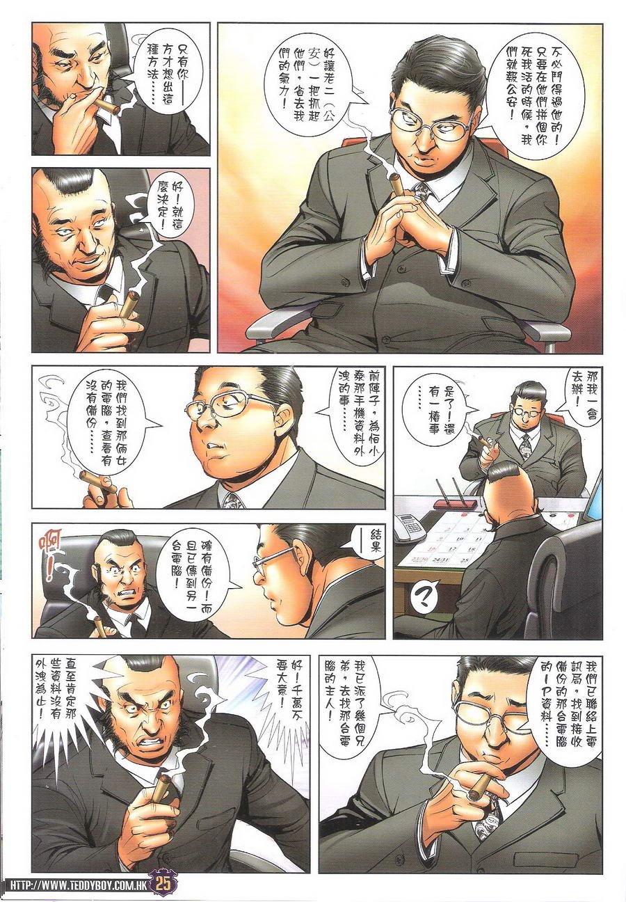 第1690话