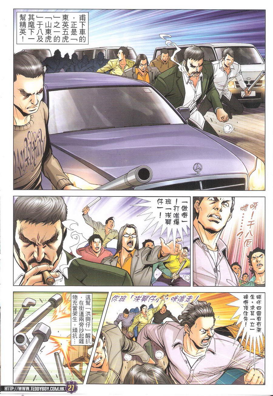第1690话