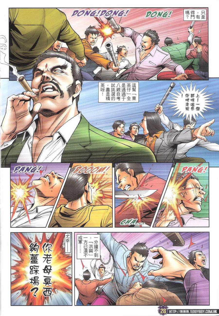 第1690话