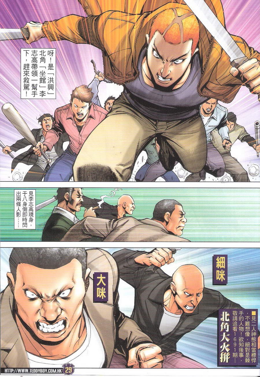 第1690话