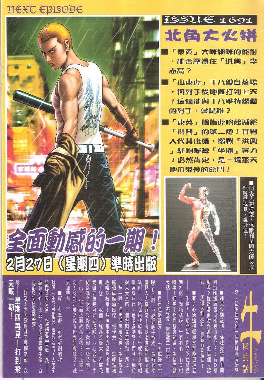 第1690话