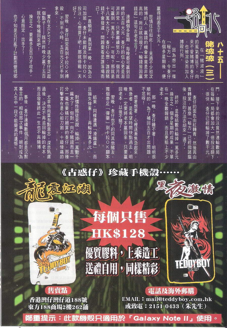 第1690话