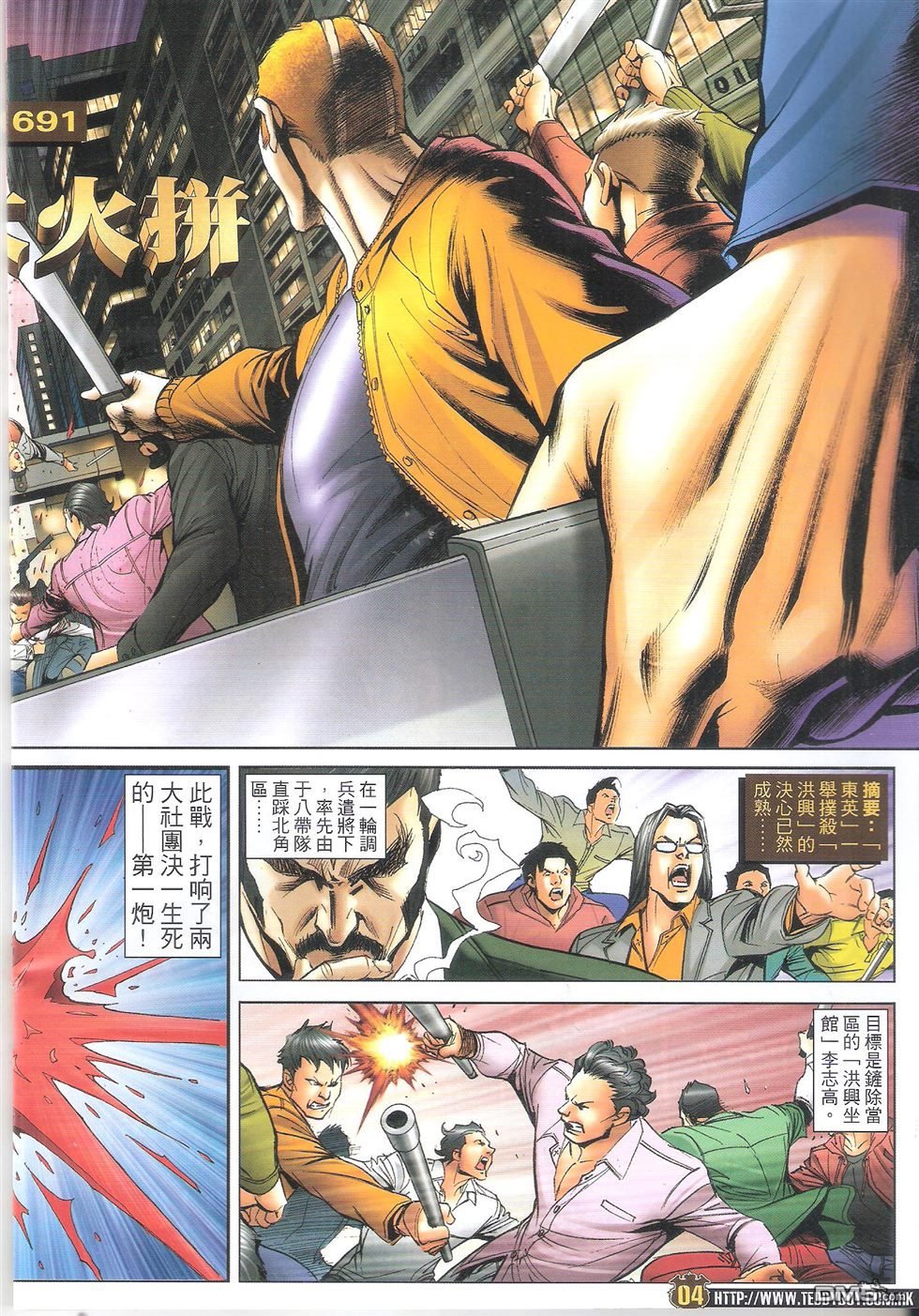 第1691话