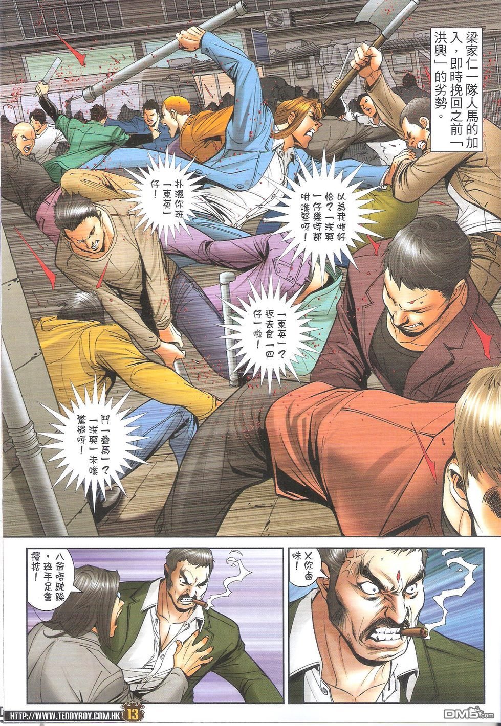 第1691话