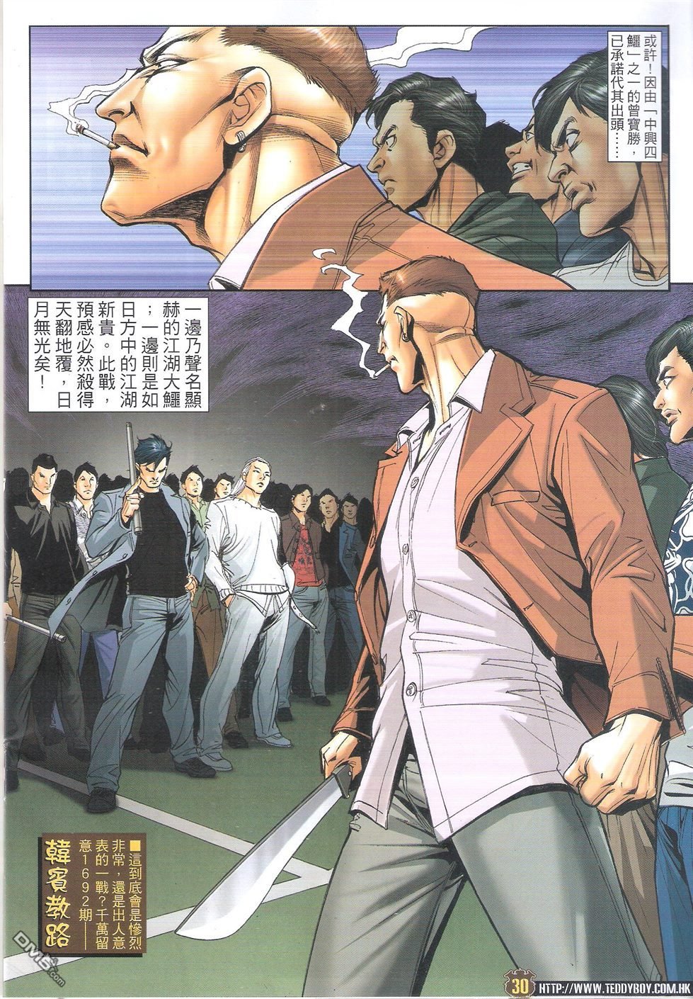 第1691话